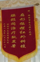 腰颈同治疗效显著